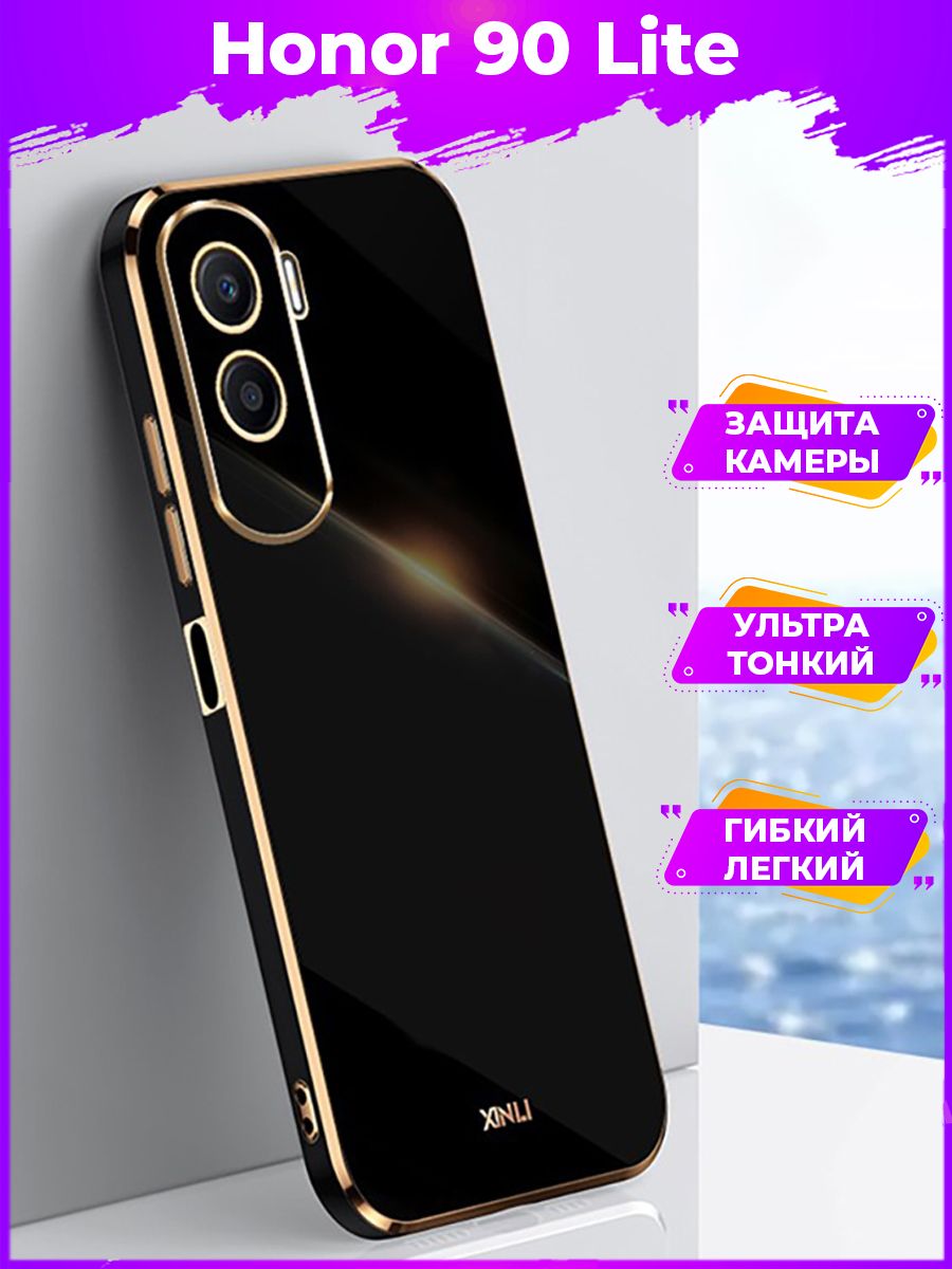 

Чехол для смартфона Honor 90 Lite Черный