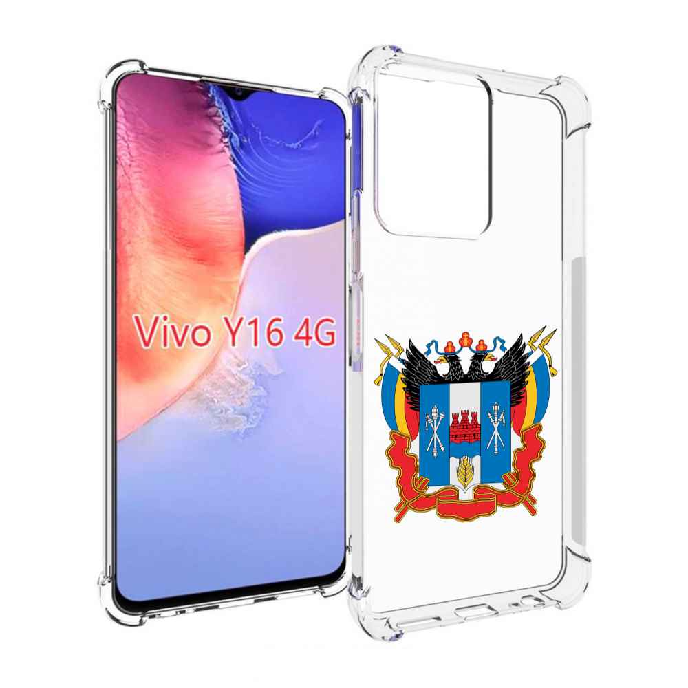 

Чехол MyPads герб-ростовская-область для Vivo Y16 4G/ Vivo Y02S, Прозрачный, Tocco