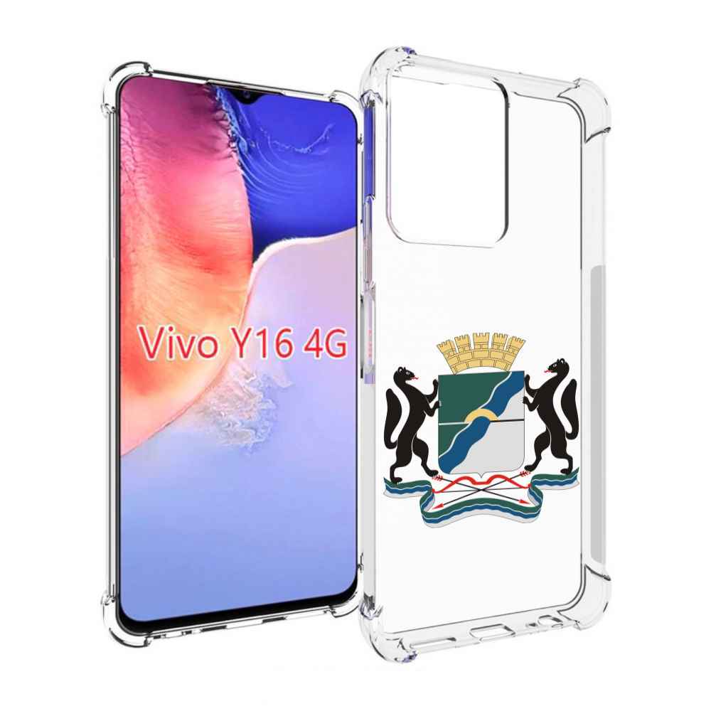

Чехол MyPads герб-новосибирская-область для Vivo Y16 4G/ Vivo Y02S, Прозрачный, Tocco