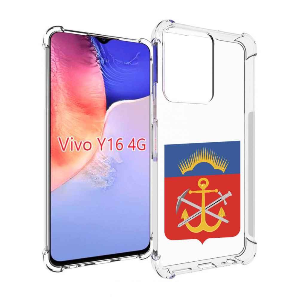 

Чехол MyPads герб-мурманская-область для Vivo Y16 4G/ Vivo Y02S, Прозрачный, Tocco