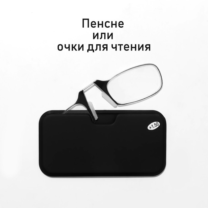 

Очки корригирующие однофокальные LM-001 стигматические в индивидуальном кейсе Диоптрии:+3,