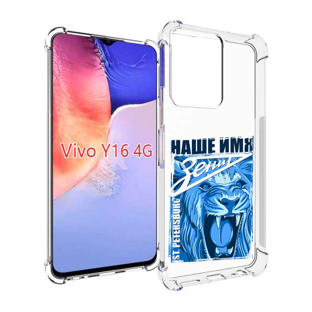 

Чехол MyPads ФК наше имя зенит для Vivo Y16 4G/ Vivo Y02S, Прозрачный, Tocco