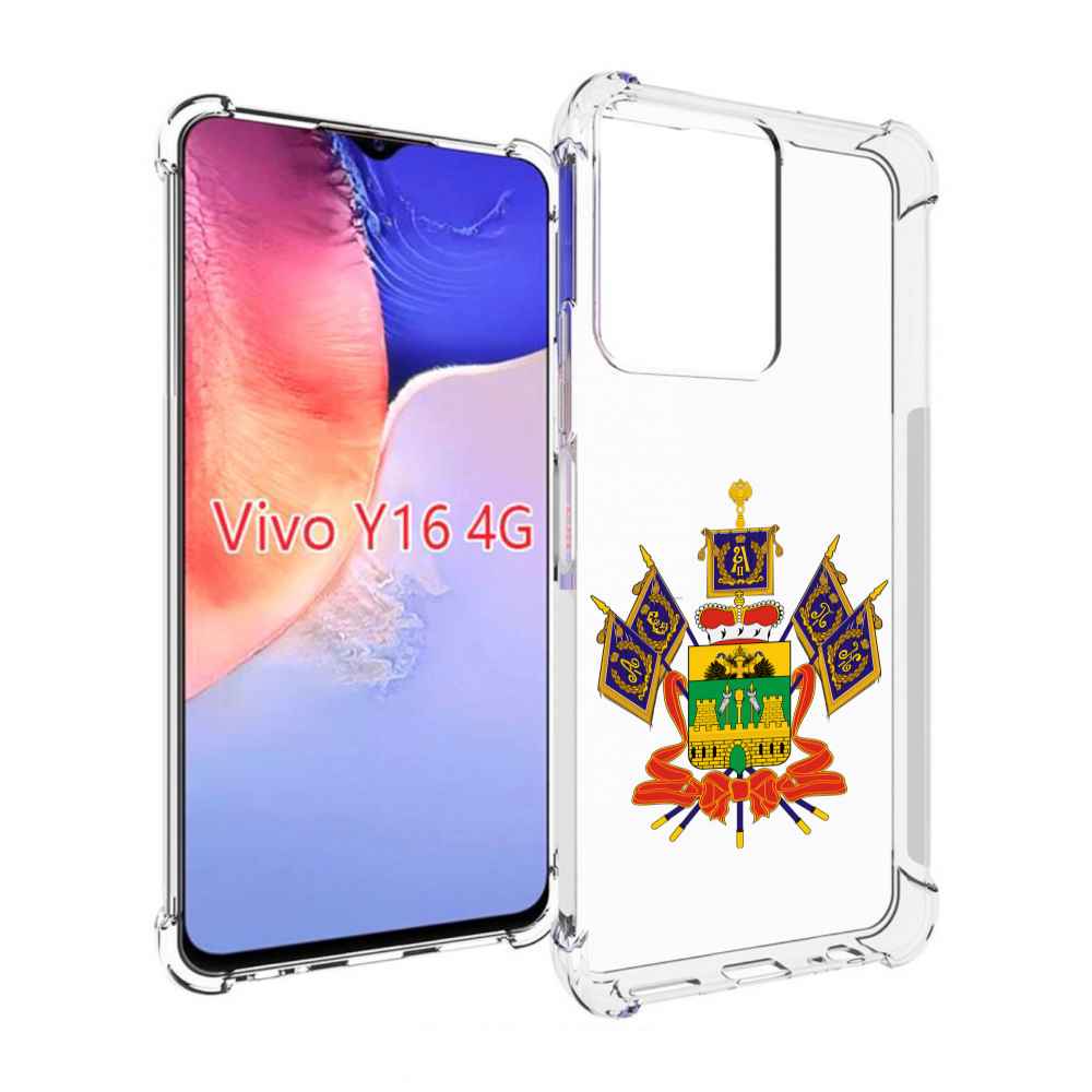 

Чехол MyPads герб-краснодарскии-краи для Vivo Y16 4G/ Vivo Y02S, Прозрачный, Tocco