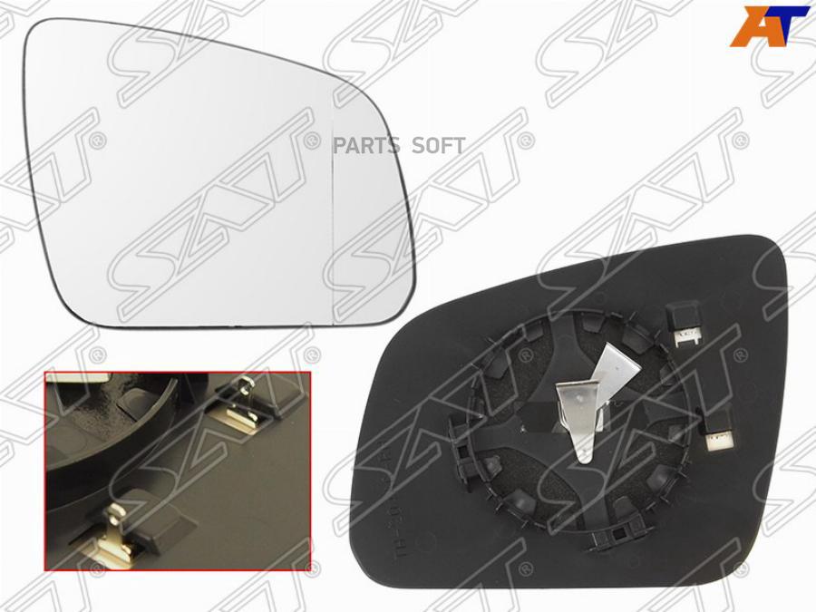 

SAT Полотно зеркала MERCEDES W204 06-11 RH асферическое с обогревом