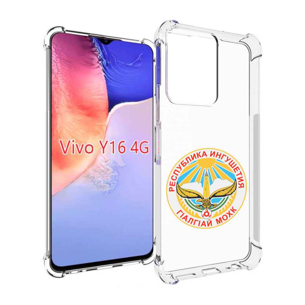 

Чехол MyPads герб-ингушетия-магас для Vivo Y16 4G/ Vivo Y02S, Прозрачный, Tocco