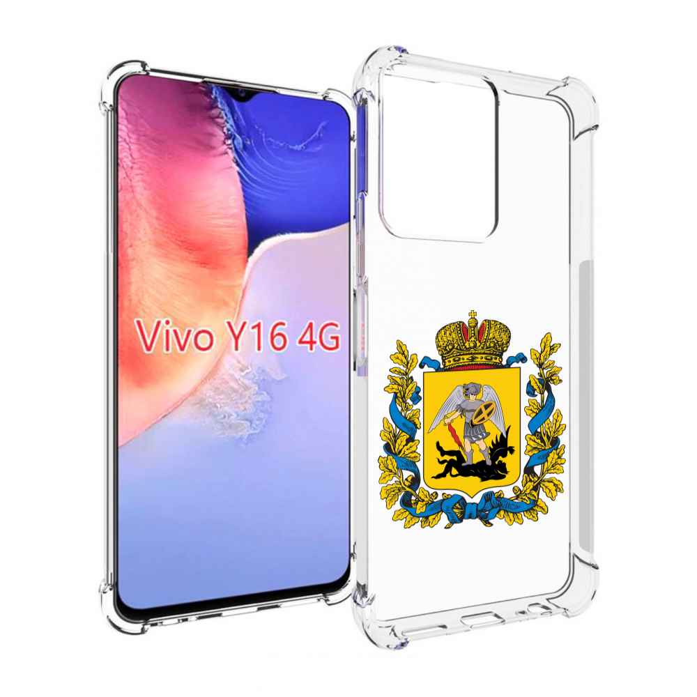 

Чехол MyPads герб-архангельскрои-области для Vivo Y16 4G/ Vivo Y02S, Прозрачный, Tocco