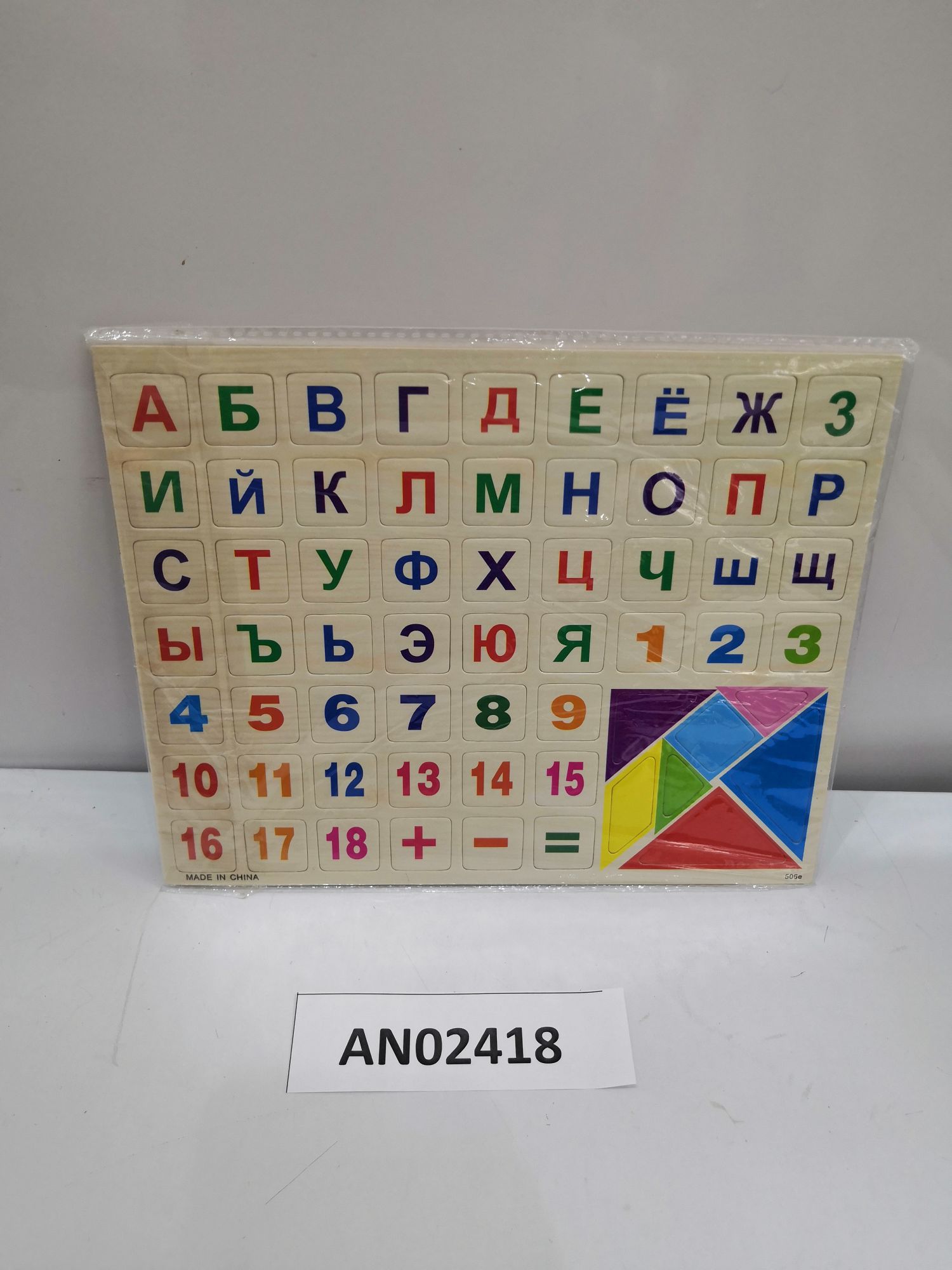 

Пазл-рамка Учимся считать. Алфавит, числа, танграм-1 Рыжий кот