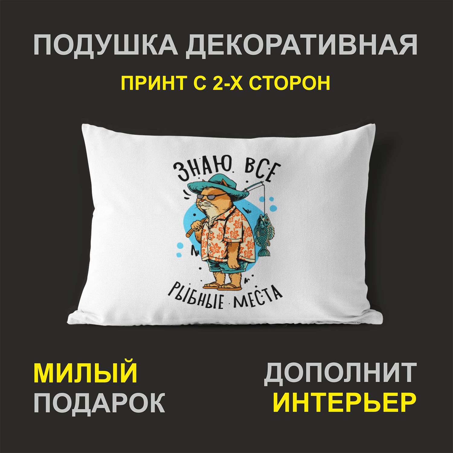 

Декоративная подушка #huskydom PDHW2099100 белая 27х37 см