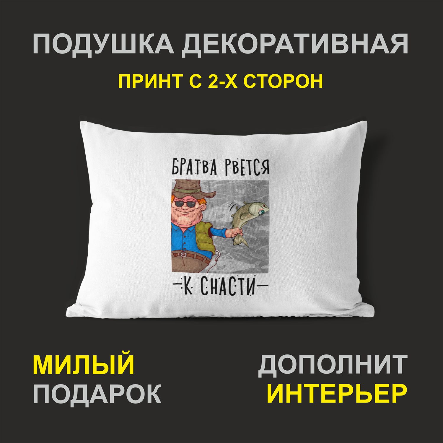 

Декоративная подушка #huskydom PDHW2098800 белая 27х37 см