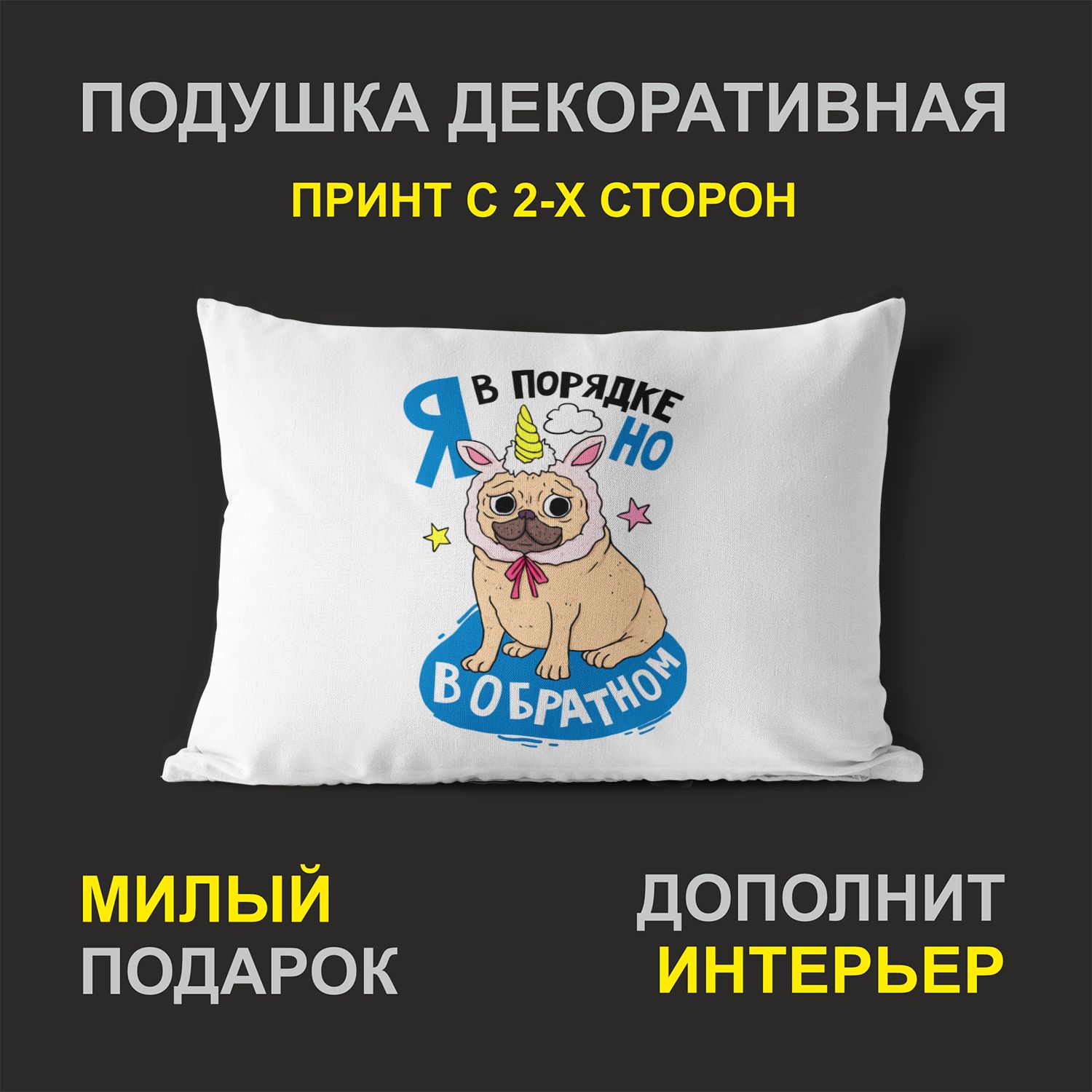 

Декоративная подушка #huskydom PDHW2096200 белая 27х37 см