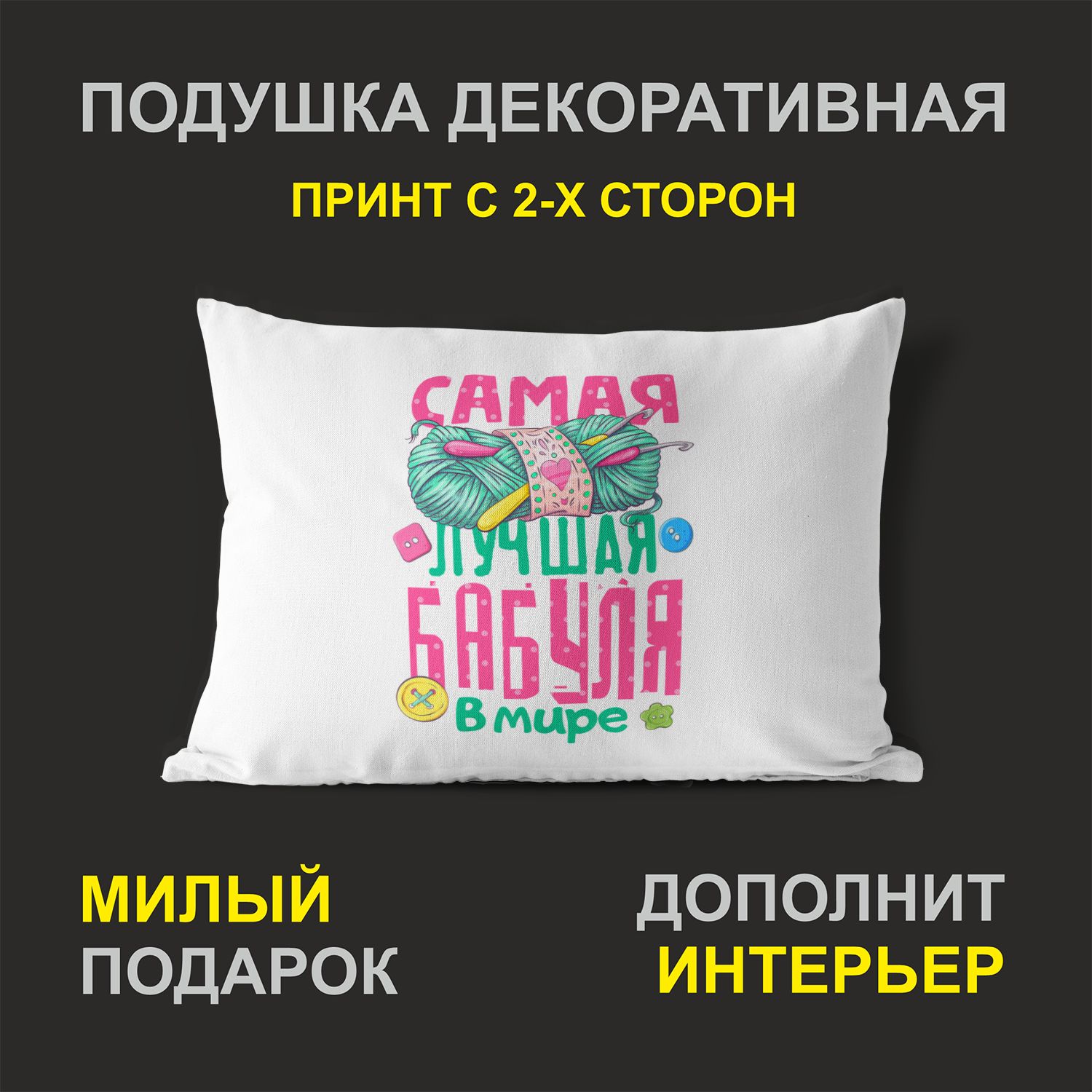 

Декоративная подушка #huskydom PDHW2096000 белая 27х37 см
