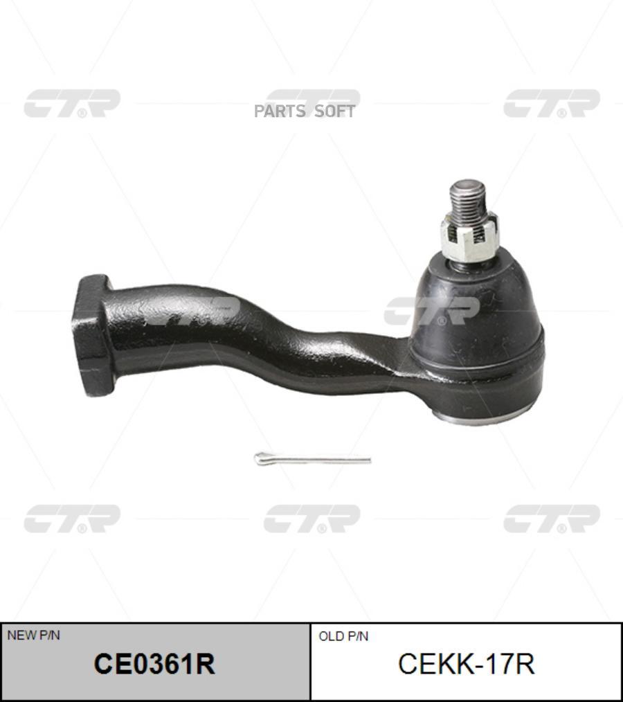 

Рулевой наконечник Ctr CE0361R