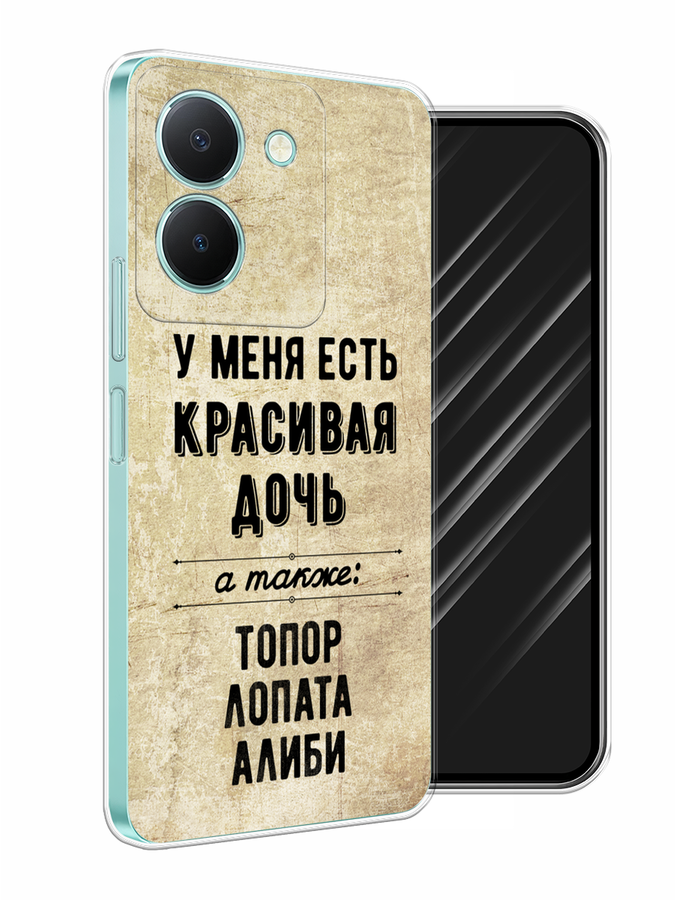 

Чехол Awog на Vivo Y36 "Красивая дочь", Черный;бежевый, 268950-7