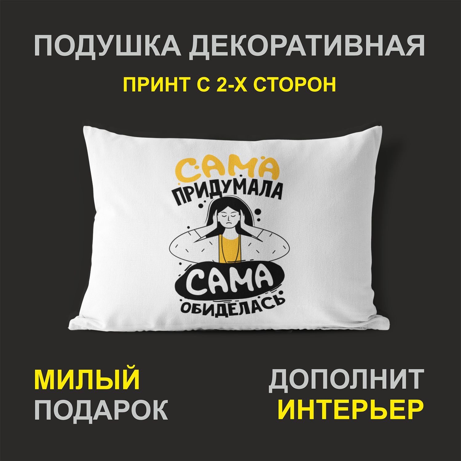 

Декоративная подушка #huskydom PDHW2095100 белая 27х37 см