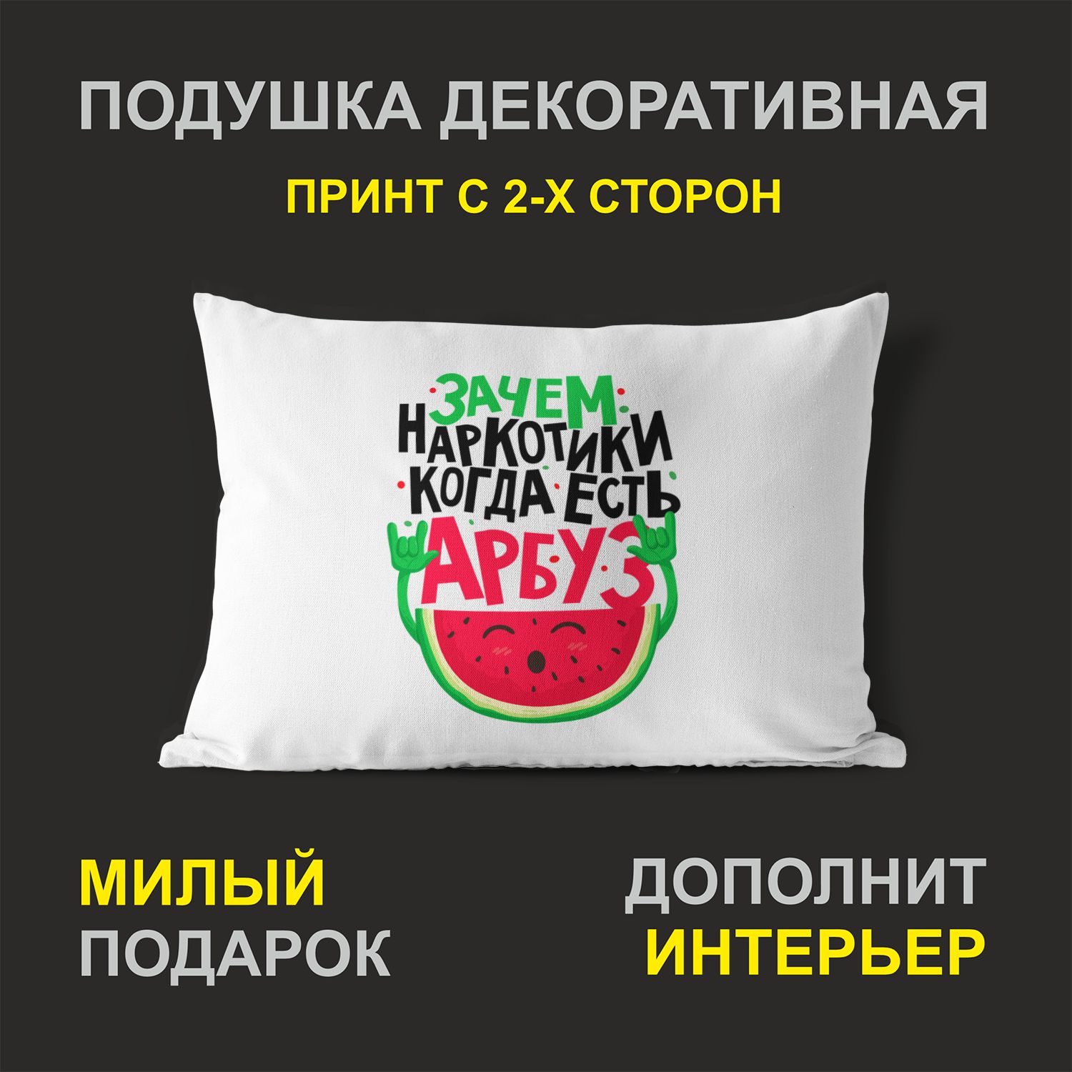 

Декоративная подушка #huskydom PDHW2094600 белая 27х37 см