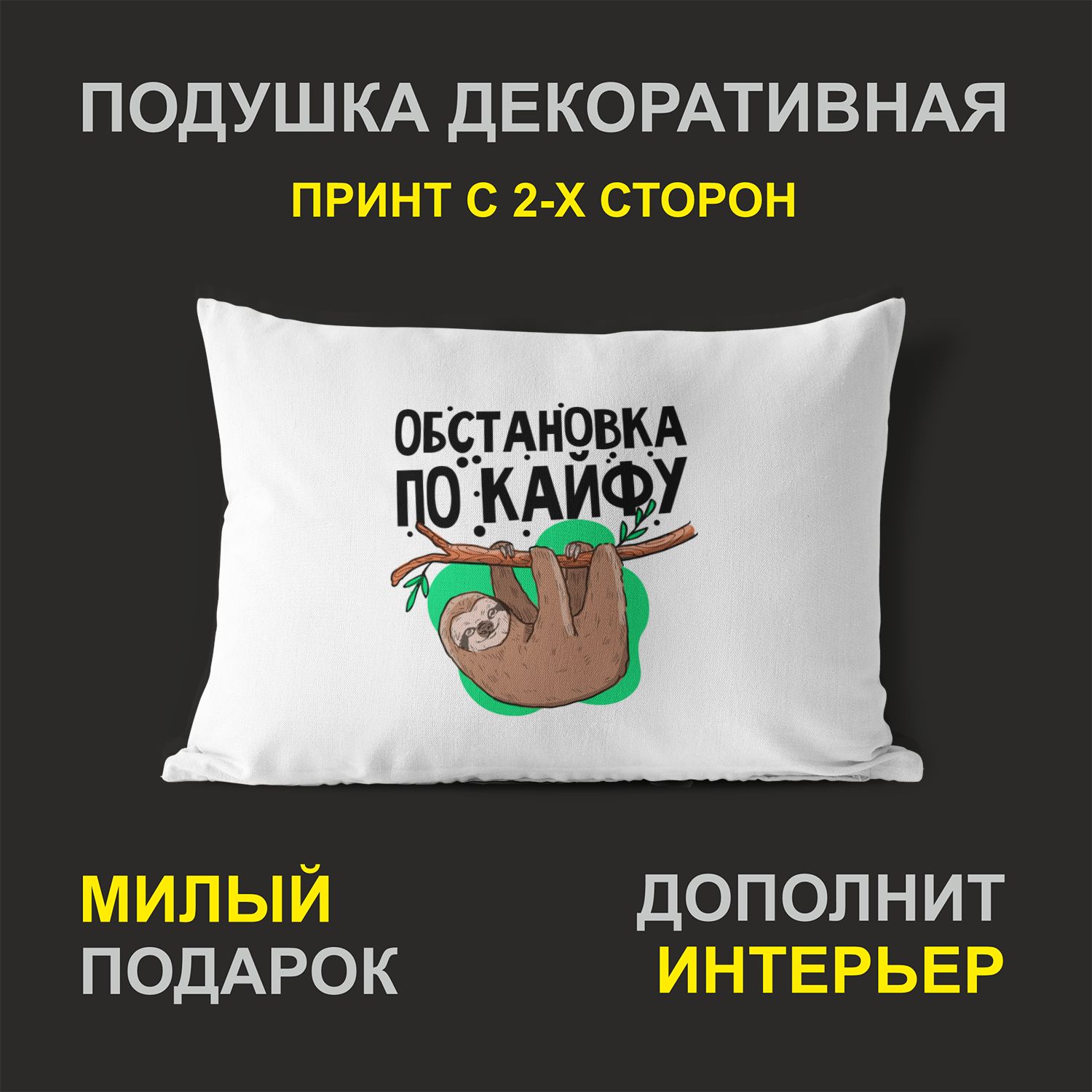 

Декоративная подушка #huskydom PDHW2094300 белая 27х37 см