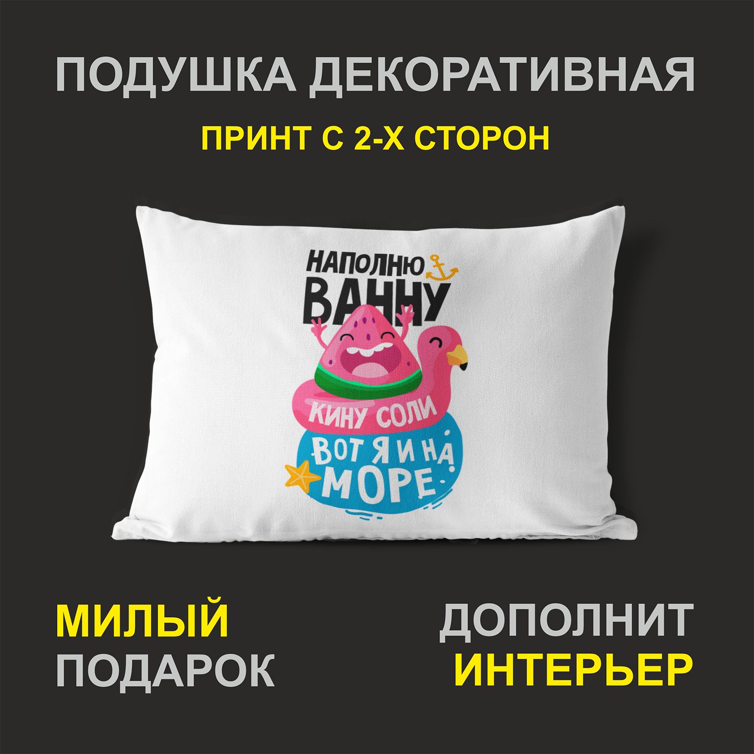 

Декоративная подушка #huskydom PDHW2094200 белая 27х37 см