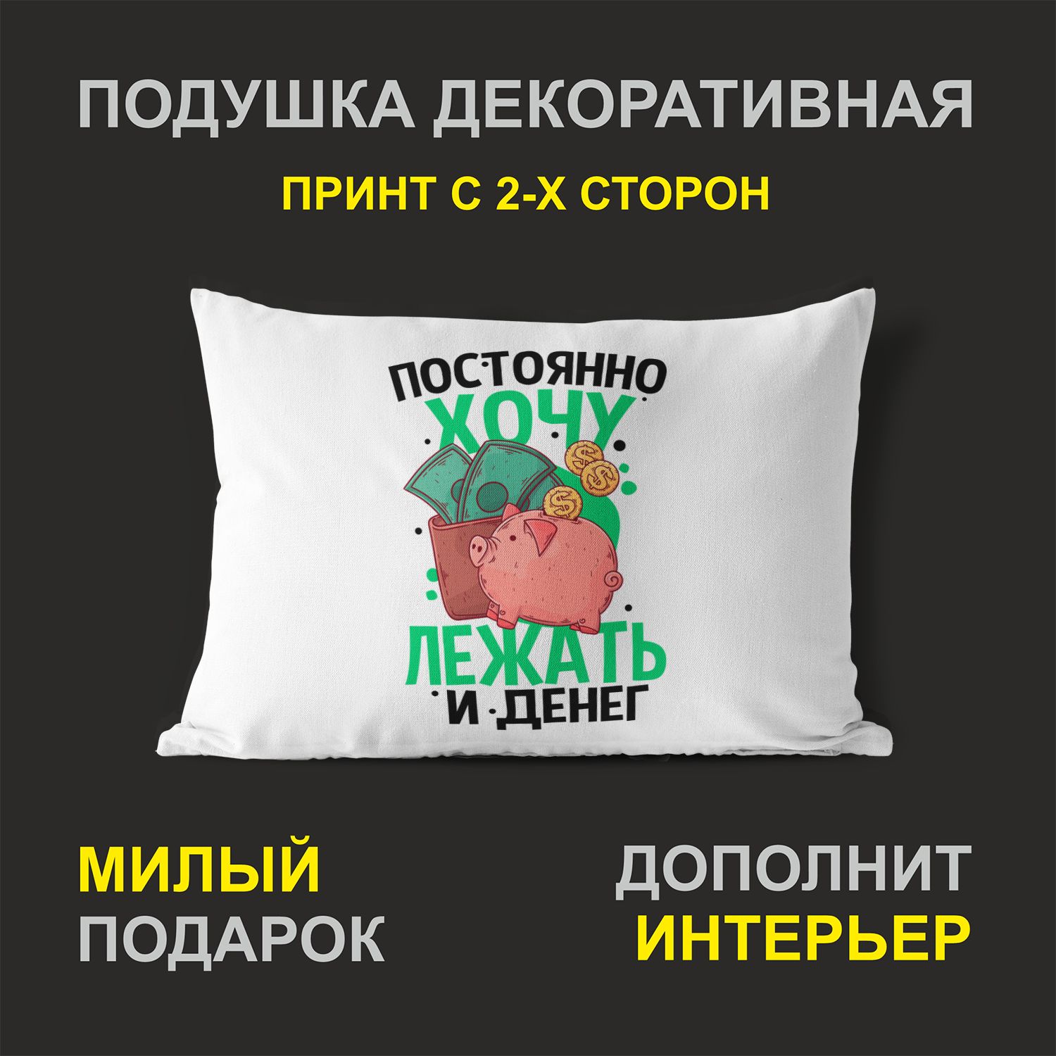 

Декоративная подушка #huskydom PDHW2093600 белая 27х37 см
