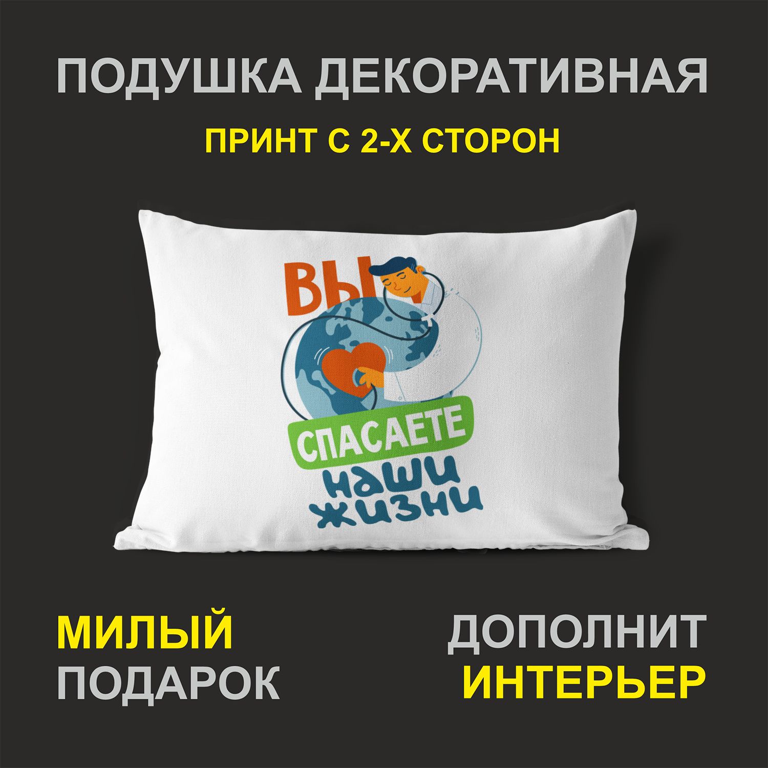 

Декоративная подушка #huskydom PDHW2091700 белая 27х37 см