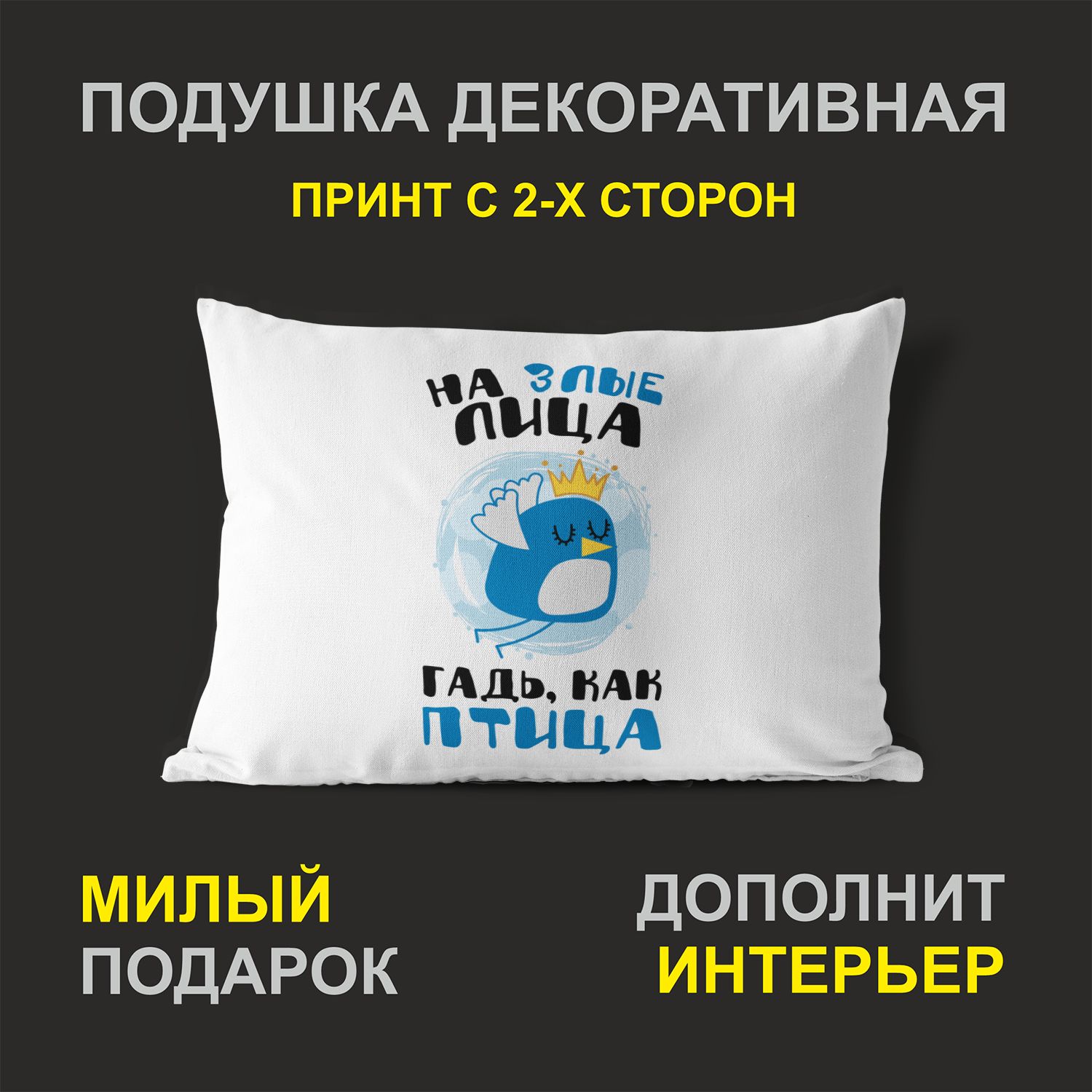 

Декоративная подушка #huskydom PDHW2091300 белая 27х37 см