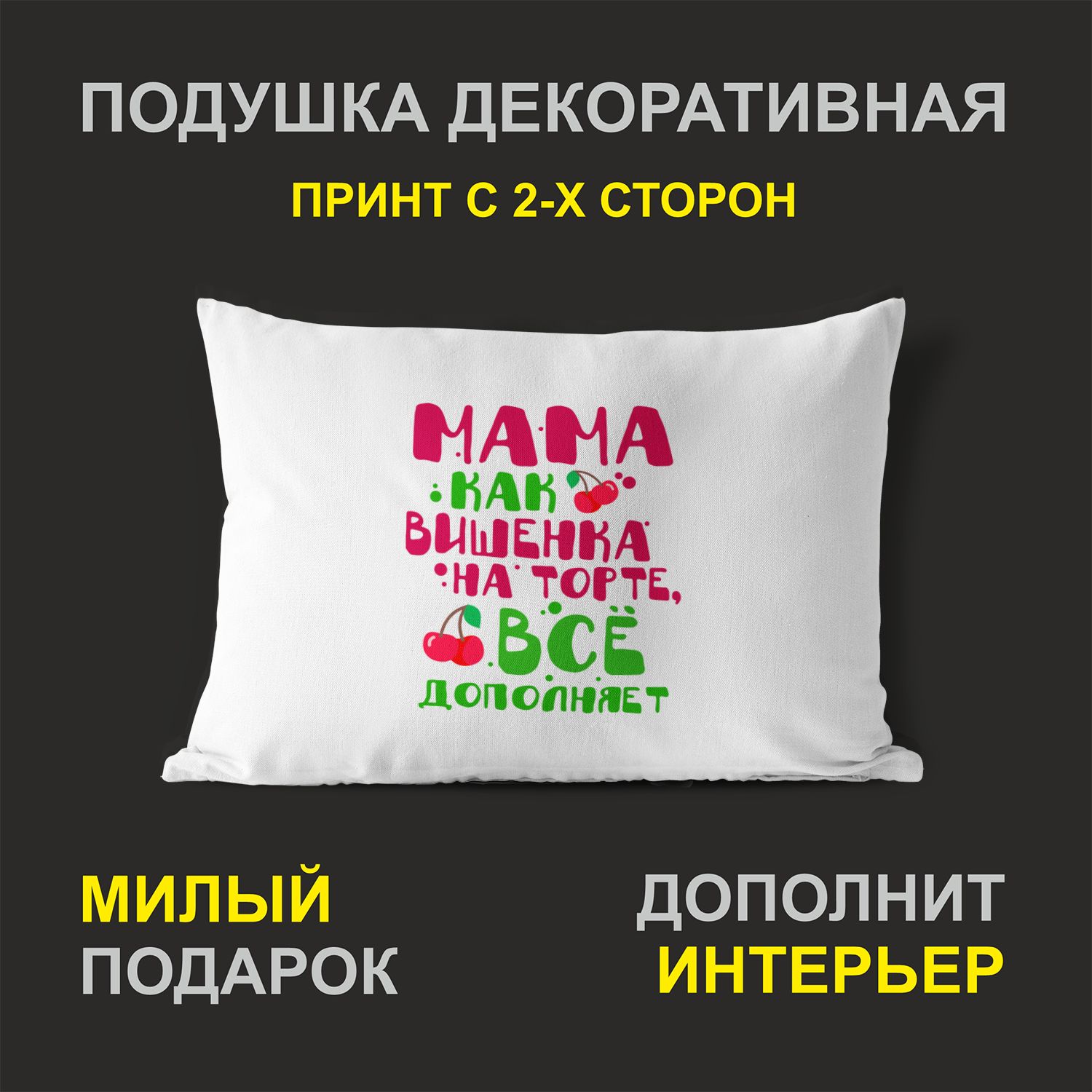 

Декоративная подушка #huskydom PDHW2091200 белая 27х37 см