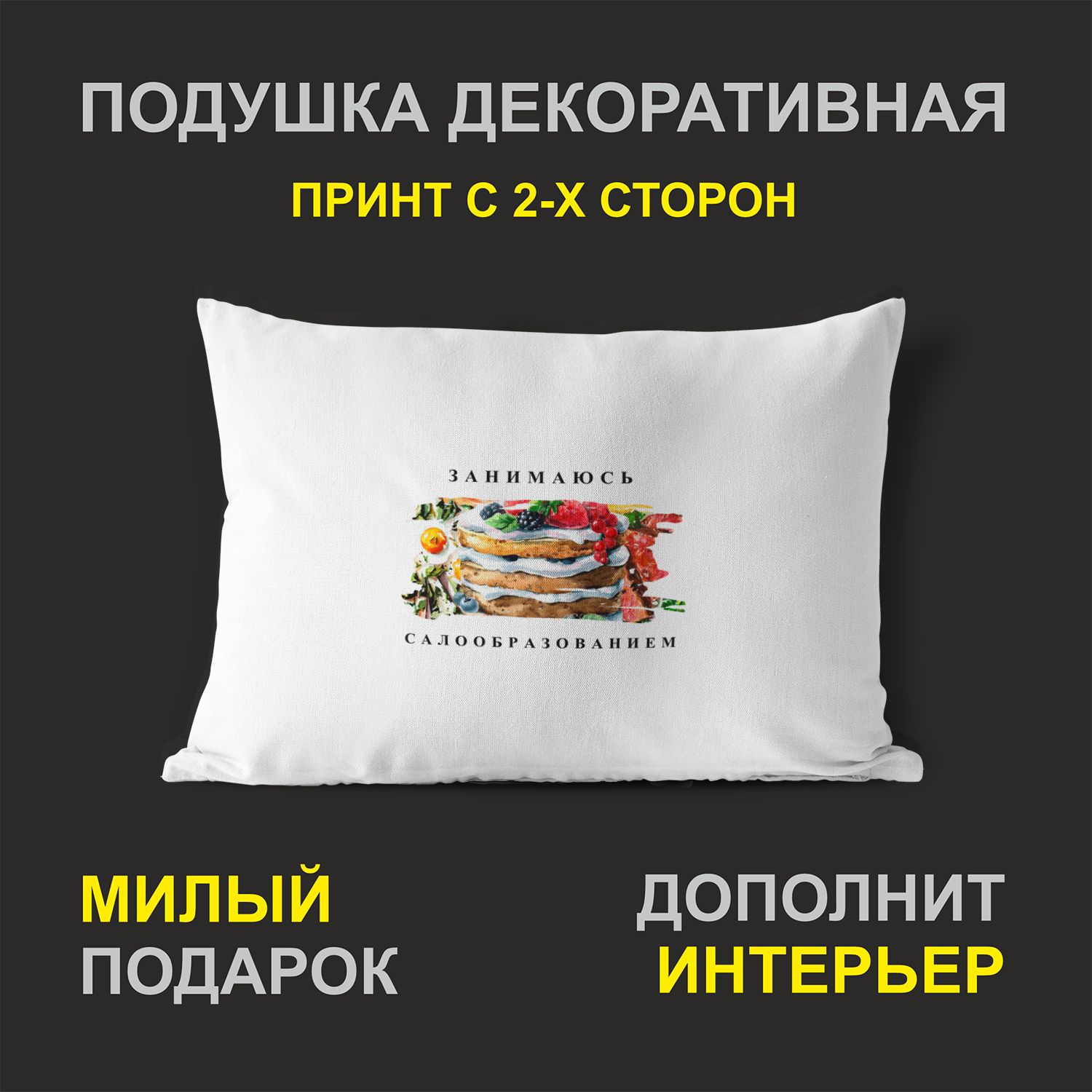 

Декоративная подушка #huskydom PDHW2091000 белая 27х37 см