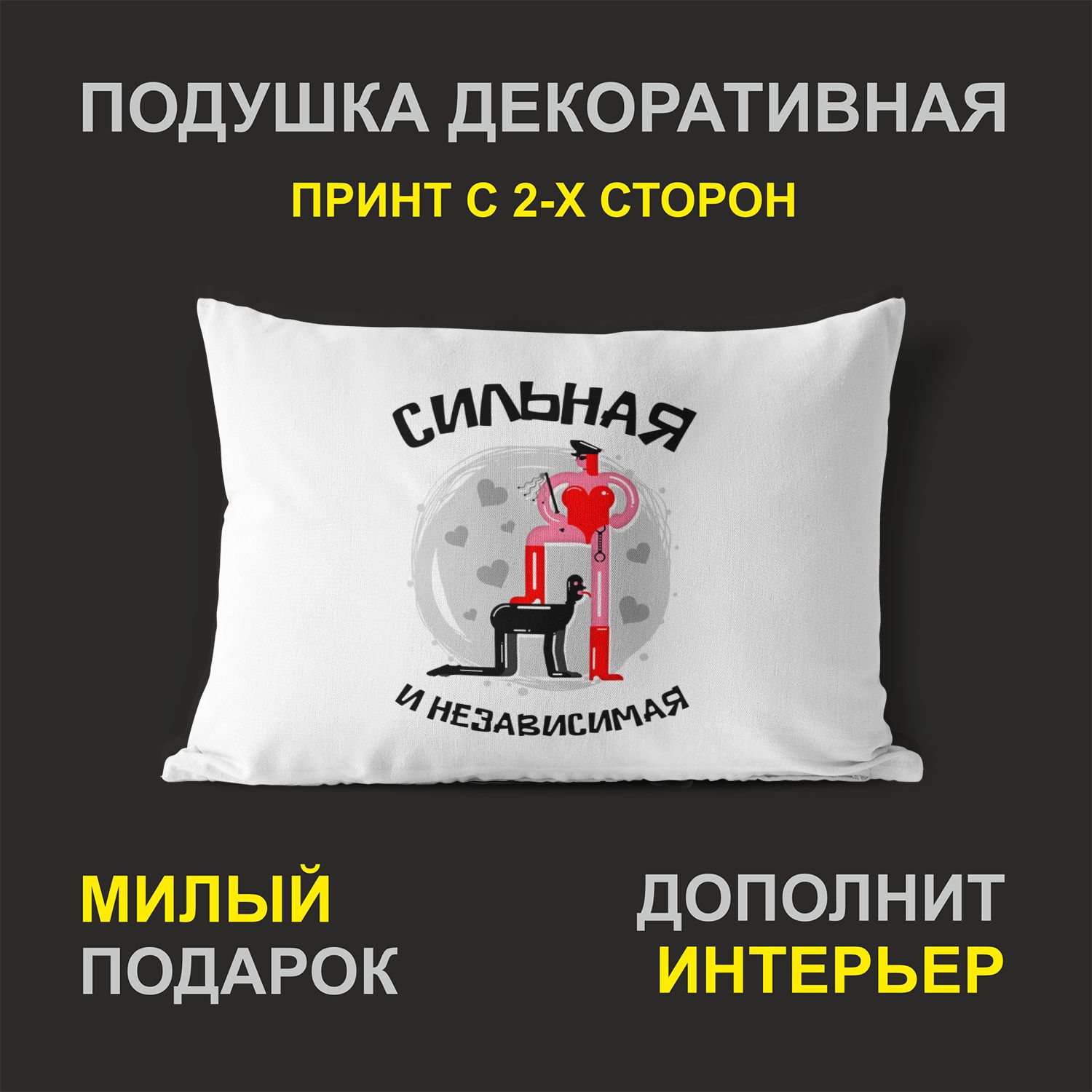 

Декоративная подушка #huskydom PDHW2089600 белая 27х37 см