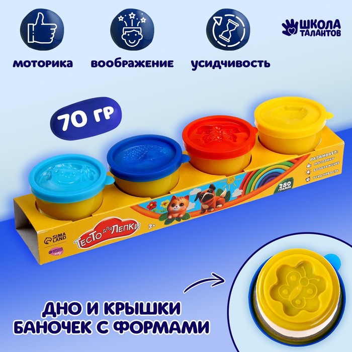 

Школа талантов Тесто для лепки 4 цв в банках, 70 гр, Голубой;желтый;синий;красный