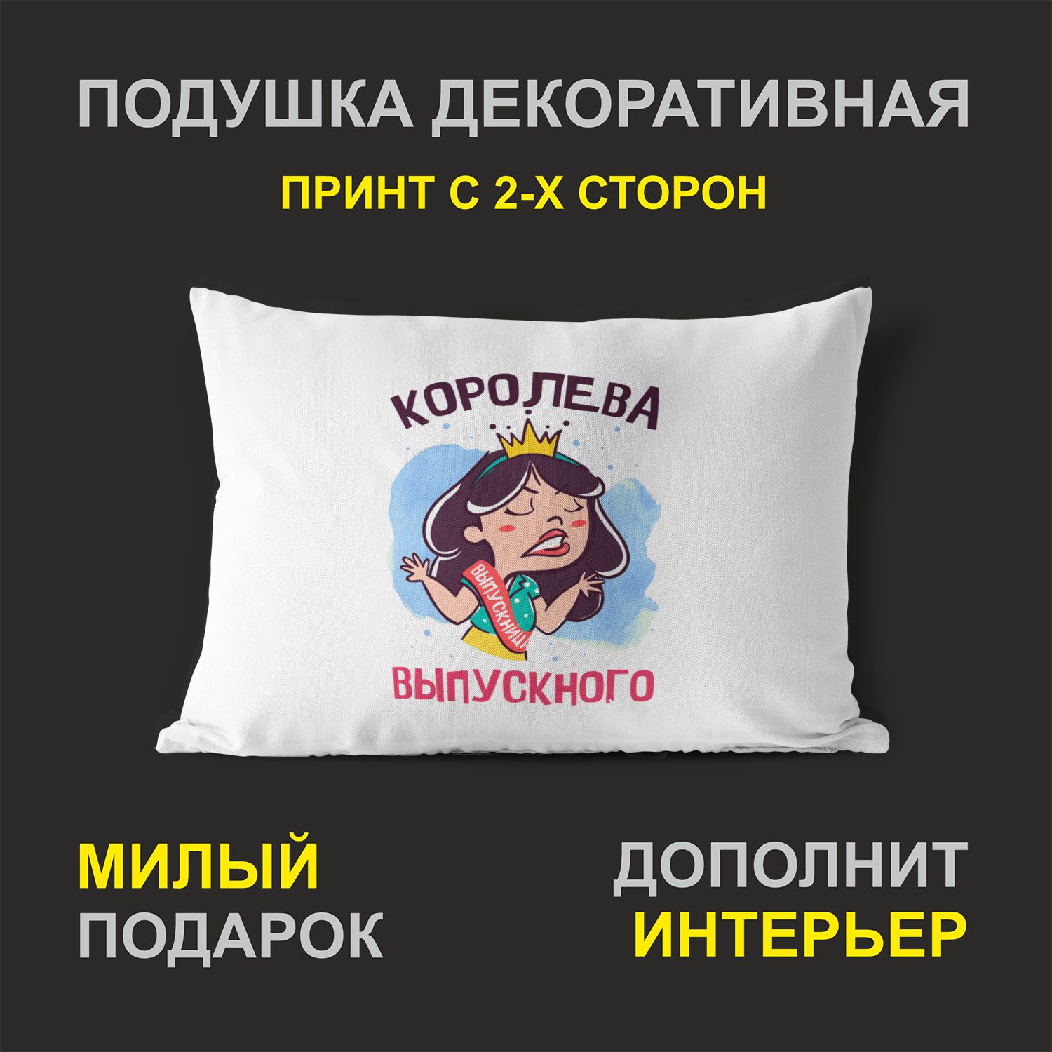 

Декоративная подушка #huskydom PDHW2089300 белая 27х37 см