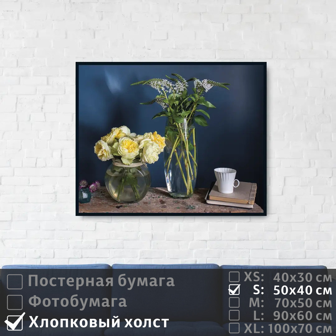 

Постер на холсте ПолиЦентр Цветочный натюрморт 50х40 см, ЦветочныйНатюрморт