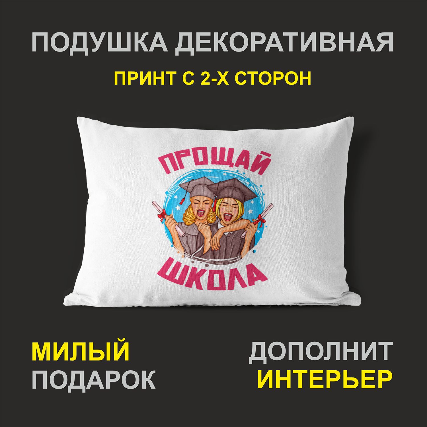 

Декоративная подушка #huskydom PDHW2089000 белая 27х37 см