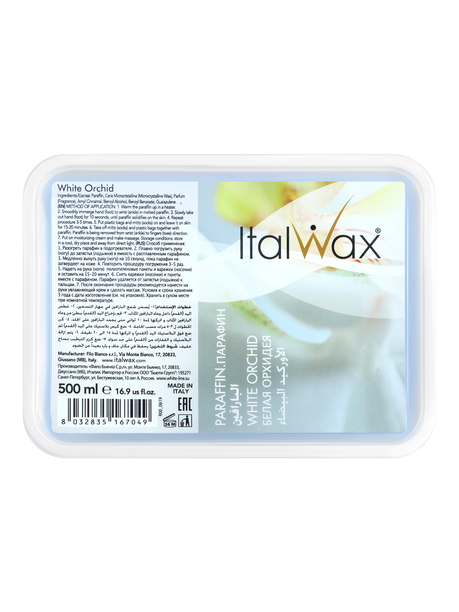 Парафин для рук для ног Italwax косметический, для парафинотерапии, белая орхидея, 500 мл тальк косметический italwax с ментолом саше 3 г