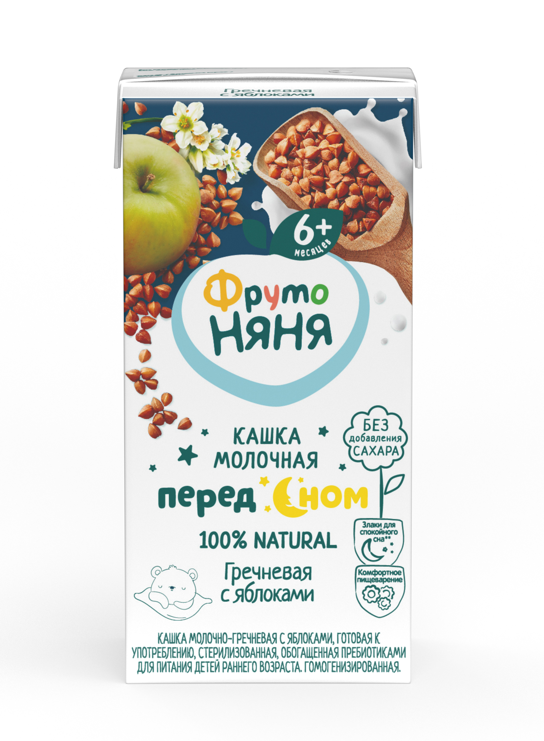 Продажа Каш Фрутоняня