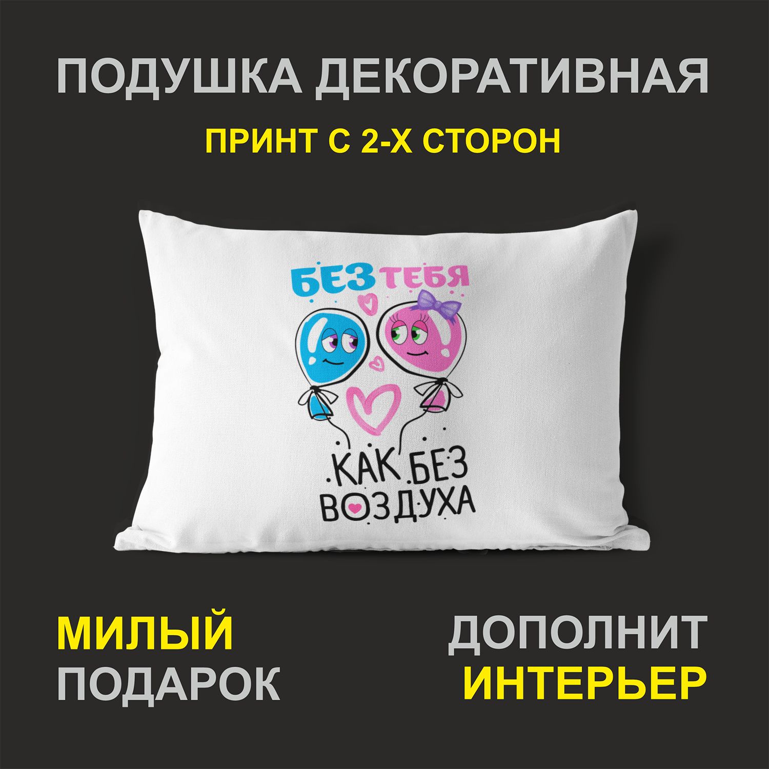 

Декоративная подушка #huskydom PDHW2085200 белая 27х37 см