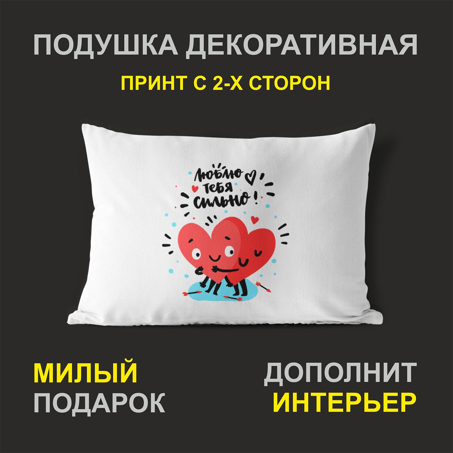 

Декоративная подушка #huskydom PDHW2084800 белая 27х37 см