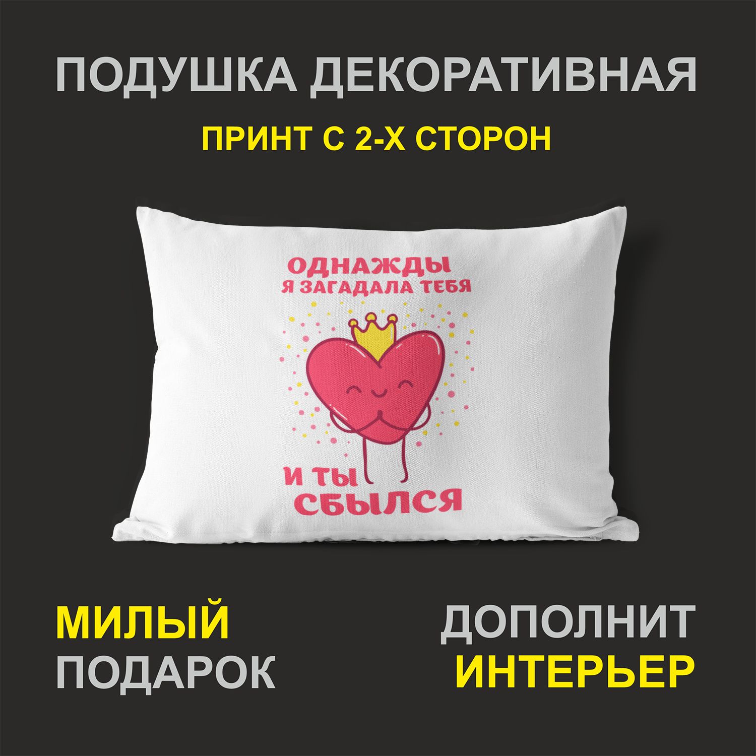 

Декоративная подушка #huskydom PDHW2084700 белого цвета 27х37 см