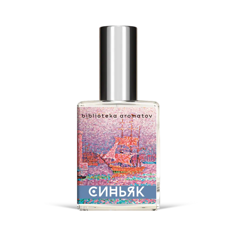 

Одеколон «П. Синьяк — «Гавань в Марселе» (1906 г.)»