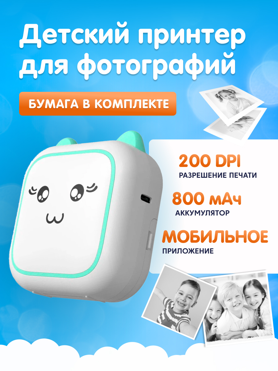

Компактный фотопринтер Kid Joy M5 Blue, M5
