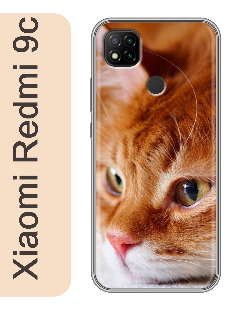 

Чехол на Xiaomi Redmi 9c рыжий кот 783, Прозрачный, red9ccat2