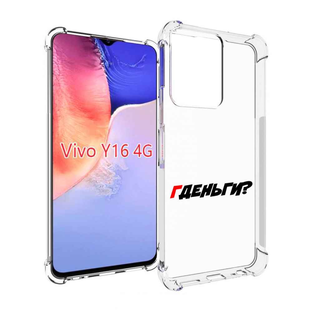 

Чехол MyPads где-деньги для Vivo Y16 4G/ Vivo Y02S, Прозрачный, Tocco