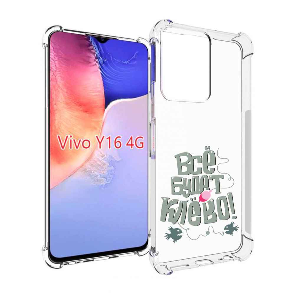 

Чехол MyPads все-будет-клево для Vivo Y16 4G/ Vivo Y02S, Прозрачный, Tocco