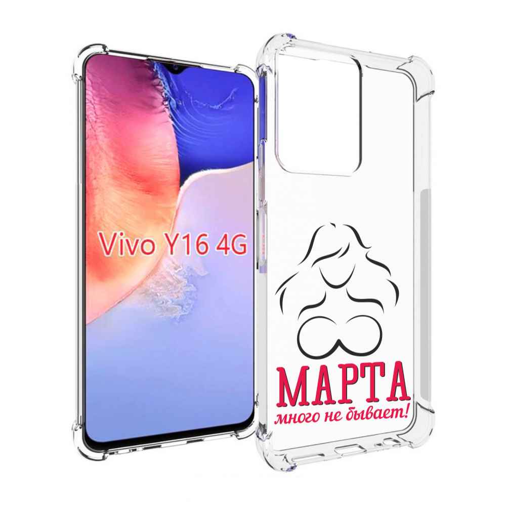 Чехол MyPads 8 марта много не бывает для Vivo Y16 4G/ Vivo Y02S