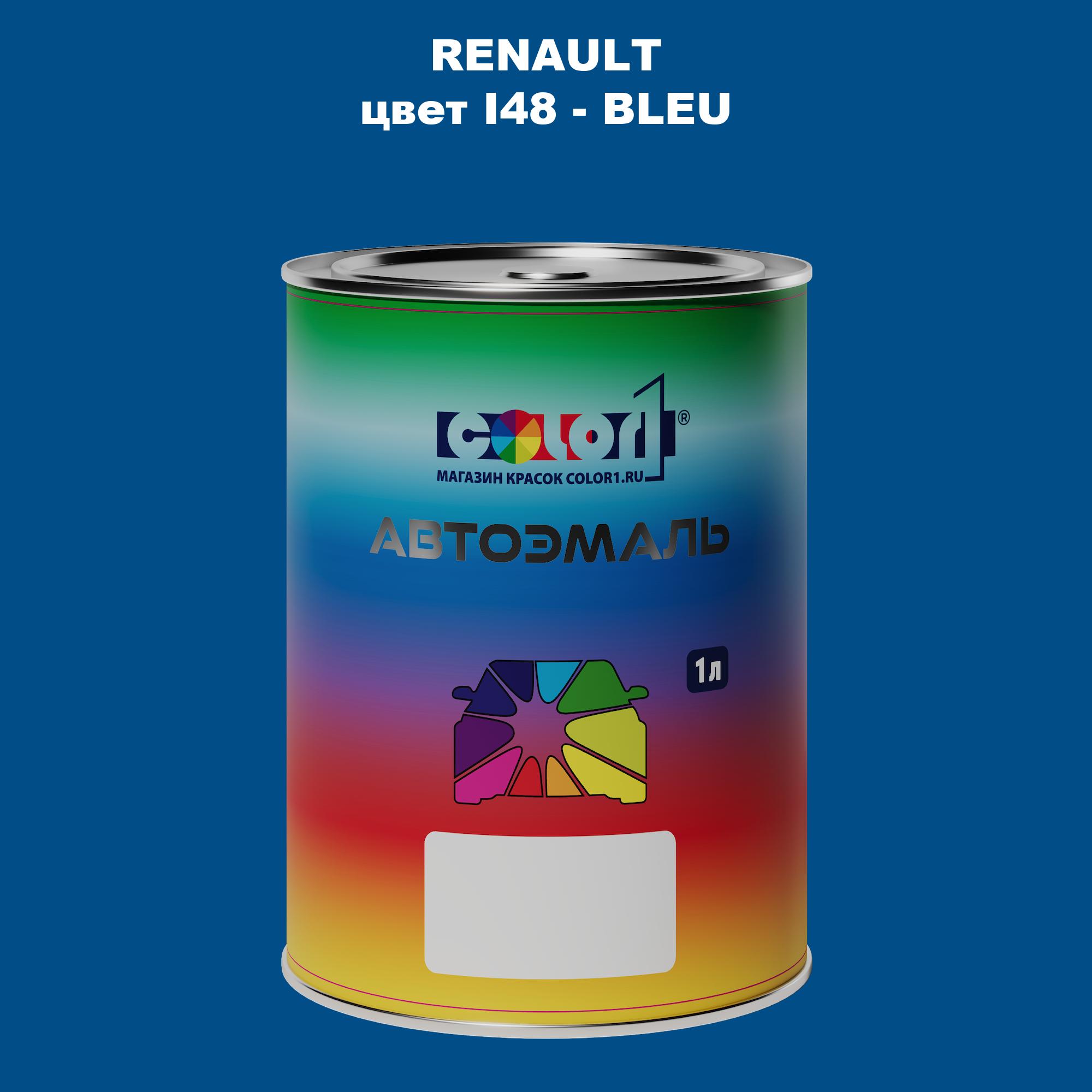 

Автомобильная краска COLOR1 для RENAULT, цвет I48 - BLEU, Прозрачный
