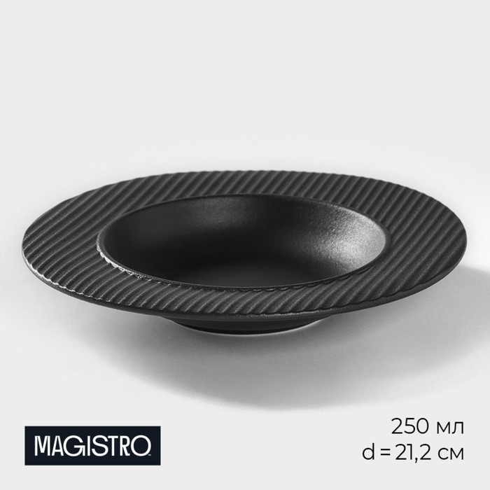 

Тарелка фарфоровая для пасты Magistro Line 250 мл d=21,2 см цвет чёрный, Line1