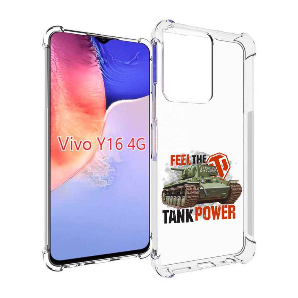 

Чехол MyPads Танк для Vivo Y16 4G/ Vivo Y02S, Прозрачный, Tocco