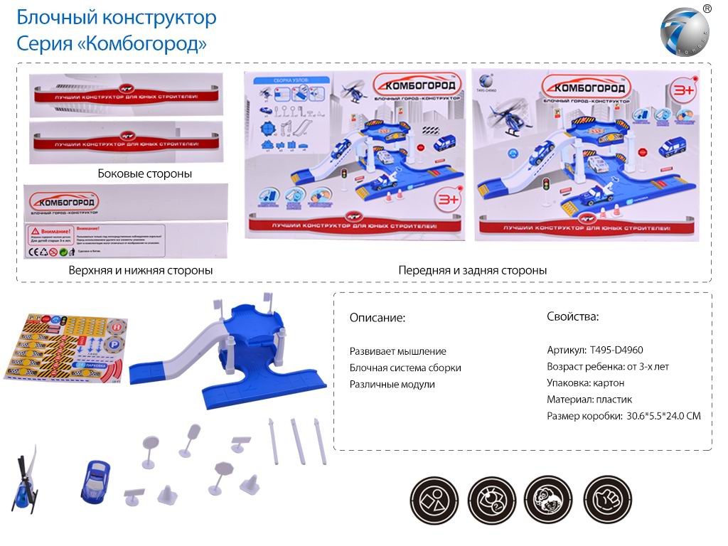 

Парковка Комбогород. Полиция Рыжий кот