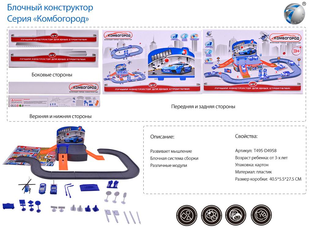 

Парковка Комбогород. Полиция Рыжий кот
