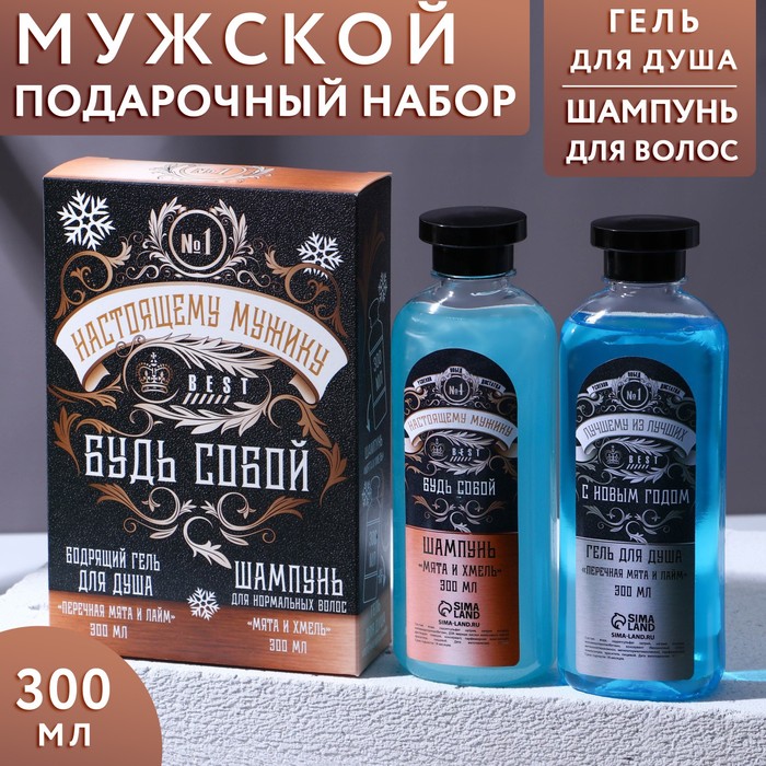 

Набор «Настоящему мужику»: шампунь для волос, аромат мята и хмель, 300 мл и бодрящий гель