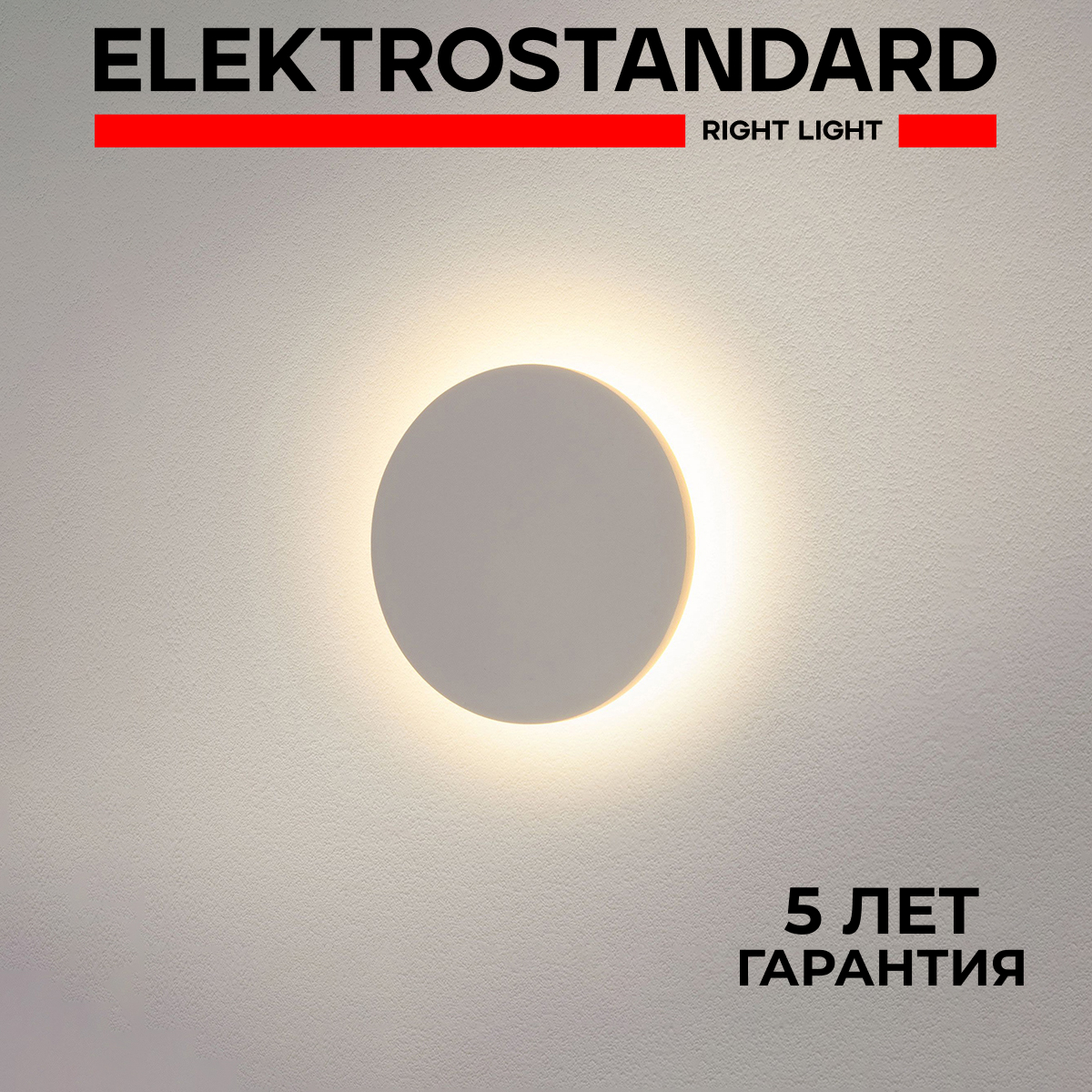 

Уличный настенный светильник Elektrostandard Concept S 1660 Tеchno 6W 4000К IP54 белый, Concept