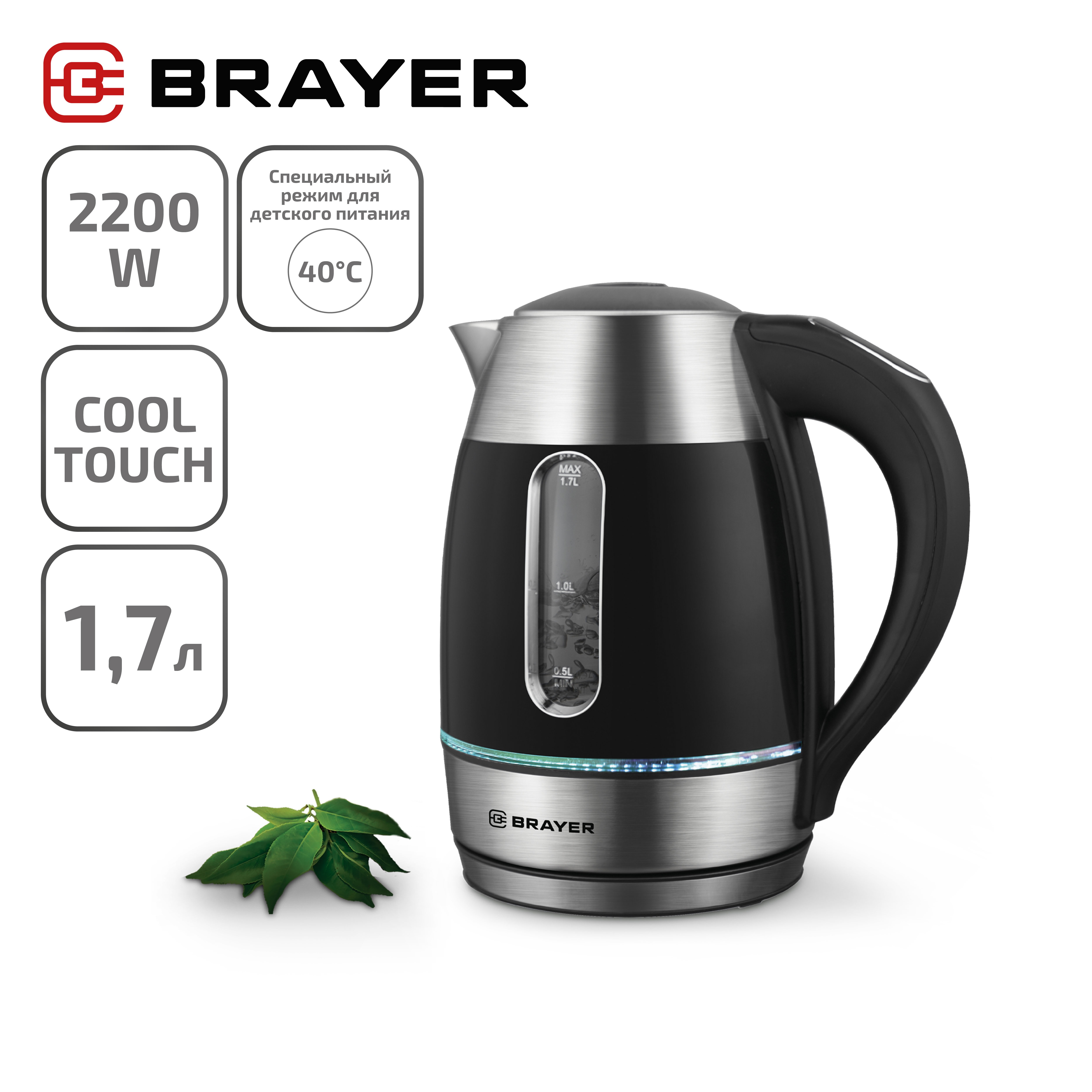 

Чайник электрический Brayer BR1085 1.7 л черный, BR1085